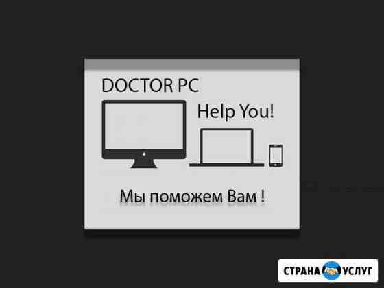 Ремонт компьютеров и ноутбуков Краснодар