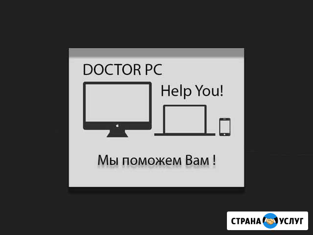 Ремонт компьютеров и ноутбуков Краснодар - изображение 1