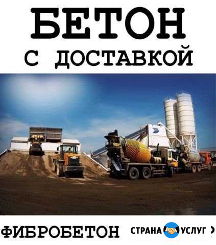 Товарный Бетон Старая - изображение 1