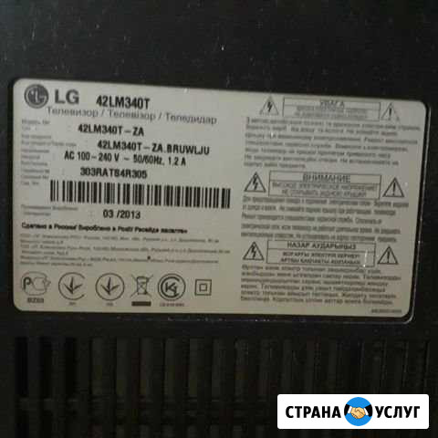 Ремонт телевизоров любой сложности Краснодар - изображение 1