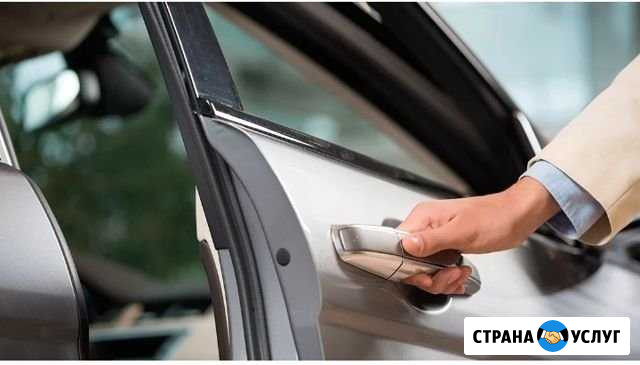 Вскрытие авто открыть машину Владикавказ - изображение 1