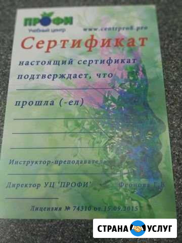 Курсы Грозный - изображение 1