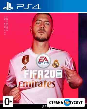 Fifa20 PS4 аренда Нижневартовск