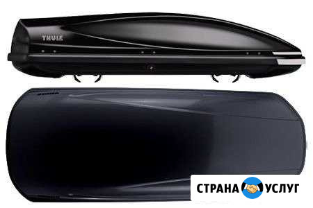 Автобокс Thule Atlantis 900 и багажник на рейлинги Снежногорск - изображение 1