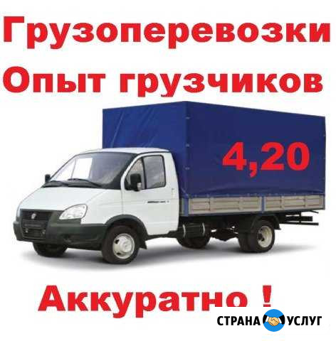 Грузчики на час, грузоперевозки, вывоз мусора Армавир - изображение 1