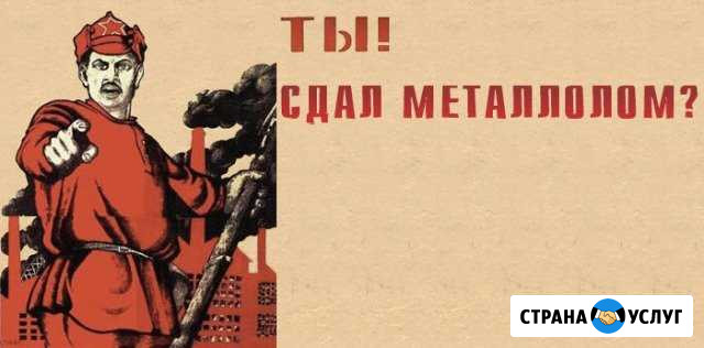 Металлолом черный и цветной Кулотино - изображение 1