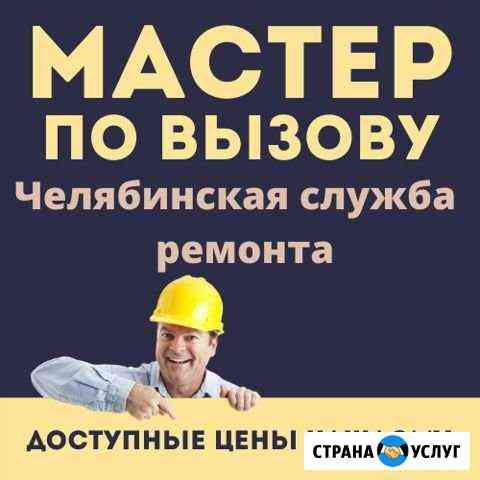 Ремонт квартир Уйское