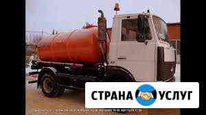 Откачка сливных ям Воронеж