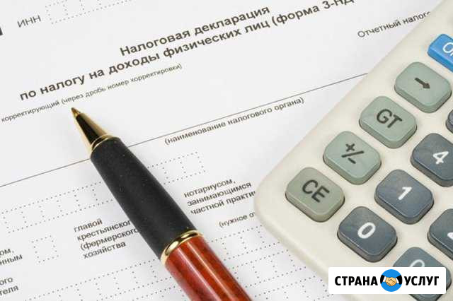 Налоговое сопровождение Новороссийск - изображение 1