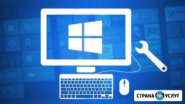 Установка windows, установка любых программ Дзержинск - изображение 1