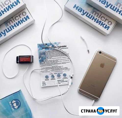 Микронаушник Тольятти - изображение 1
