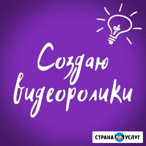 Видеоролики Ульяновск - изображение 1