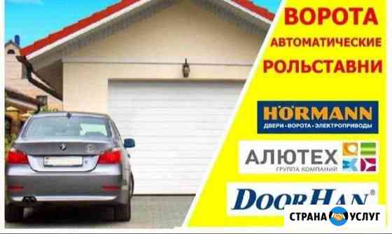 Автоматические ворота Улан-Удэ