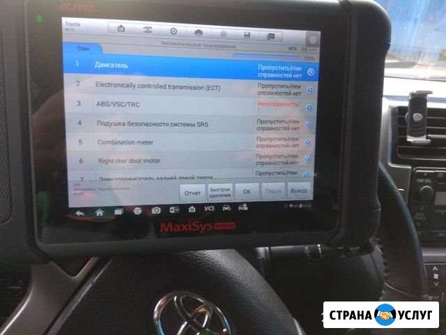 Автоэлектрик. Чип-тюнинг Солнечногорск - изображение 1