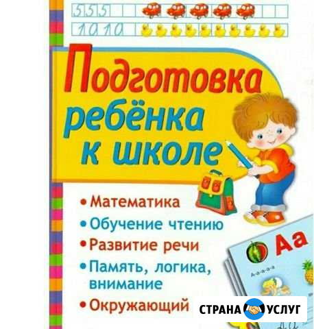Репетитор Великие Луки - изображение 1