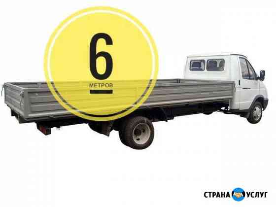 Грузоперевозки Газель Астрахань