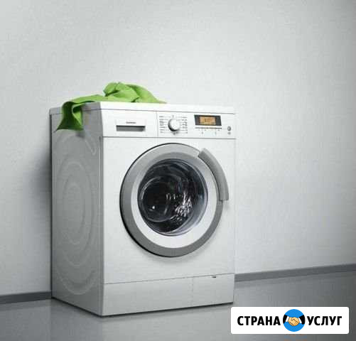 Ремонт стиральных машин Набережные Челны - изображение 1
