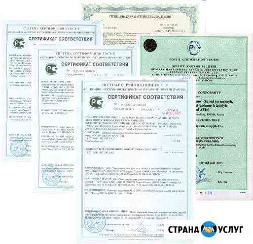 Все виды сертификации товаров и услуг Самара
