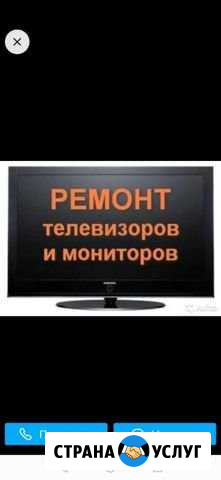 Ремонт телевизоров Биробиджан - изображение 1