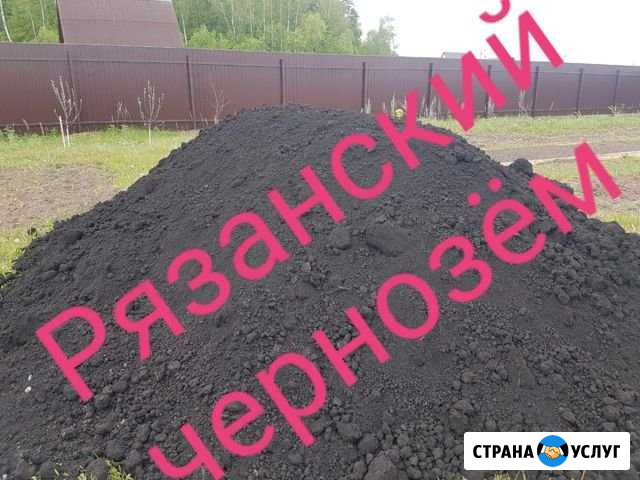 Рязанский чернозем Раменское - изображение 1