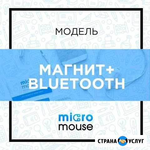 Аренда микронаушника Магнит Томск - изображение 1