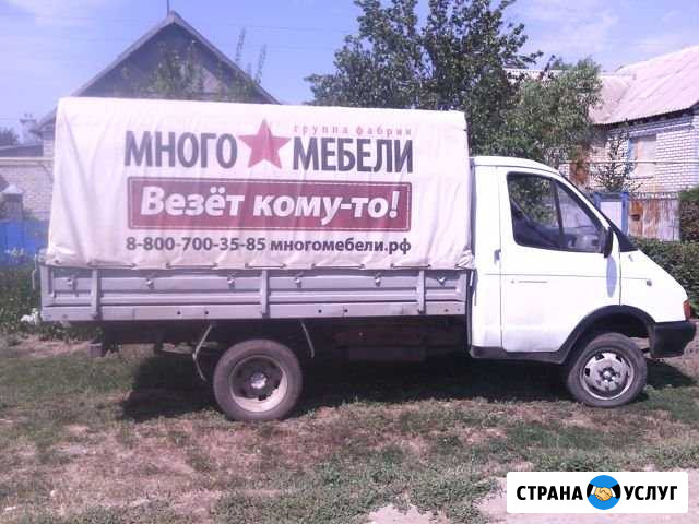 Грузоперевозки Палласовка - изображение 1
