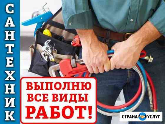 Услуги сантехника, Отопление, Водоснабжение Уфа