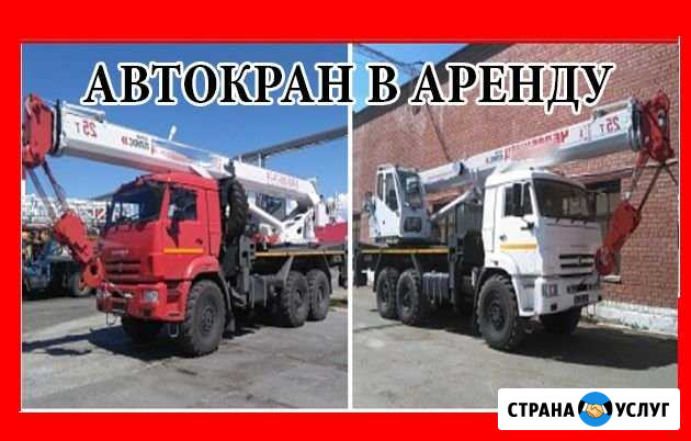 Автомобильный кран кс-54453 челябинец Астрахань - изображение 1