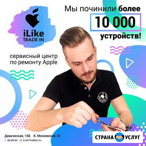 Ремонт Apple во Владимире (Apple сервис) Владимир - изображение 1
