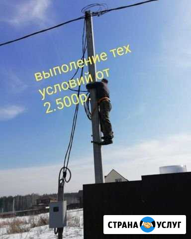 Электрик. электромонтаж Нижний Новгород - изображение 1