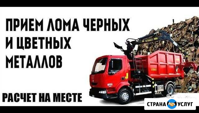 Приём лома цветного и чёрного металлов, металлолом Приволжский - изображение 1