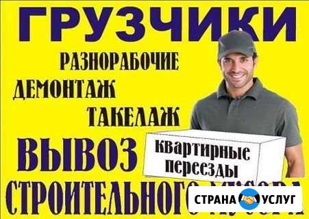 Грузчики.переезды.центр,падун.энергетик.гидростро Братск - изображение 1