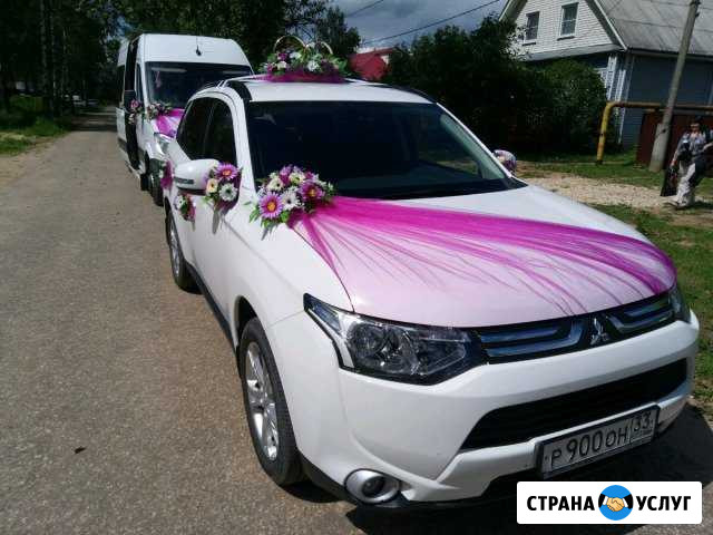 Свадебный кортеж Mitsubishi Outlander lll Ковров - изображение 1
