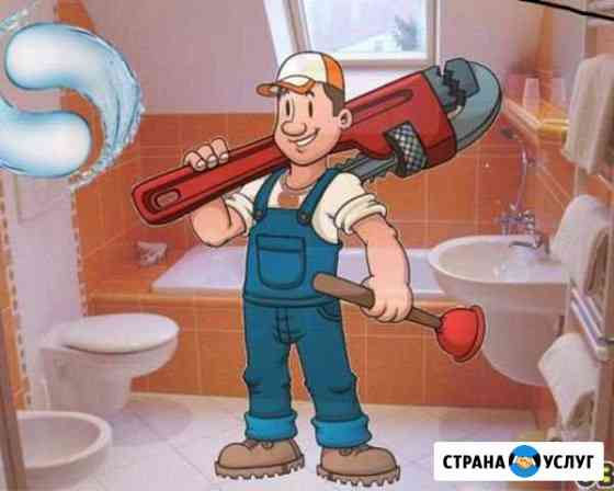 Установка сантехники,сварка любой сложности Междуреченск