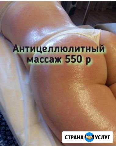 Антицеллюлитный массаж Хабаровск - изображение 1