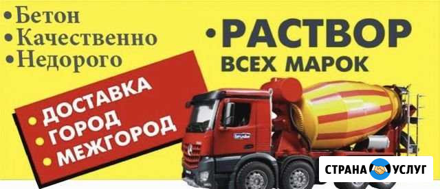 Бетон Горно-Алтайск - изображение 1