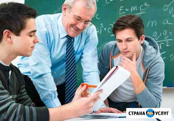 Репетитор по химии/Преподаватель химии Тула