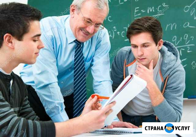 Репетитор по химии/Преподаватель химии Тула - изображение 1