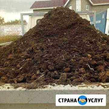 Чернозем.перегнои, навоз. земля.пгс.песо Нижний Новгород