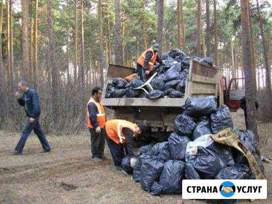 Уборка/Вывоз Мусора(Цена Договорная) Волжский Волгоградской области