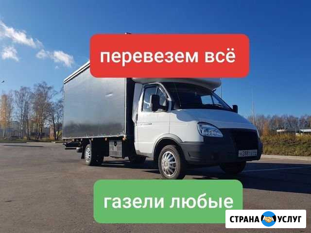 Грузоперевозки Газель грузчики Переезды Оренбург - изображение 1