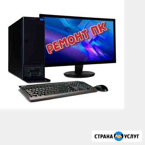 Ремонт компьютеров, it аутсорсинг Солнечногорск