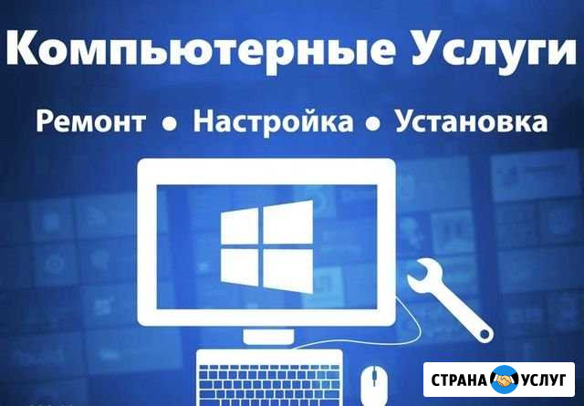 Компьютерный мастер (программист) Грозный - изображение 1