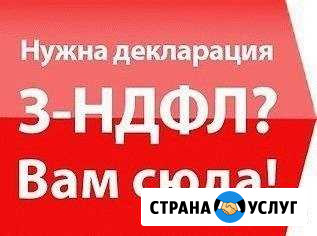 Декларации, отчеты Похвистнево - изображение 1