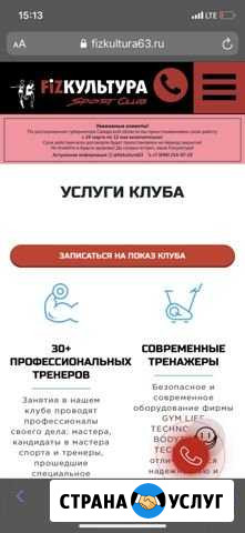 Продам абонемент в фитнес клуб Физкультура Самара - изображение 1