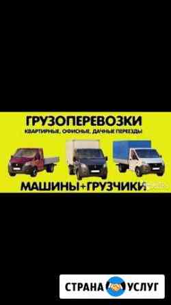 Грузоперевозки Ростов-на-Дону