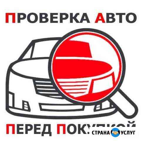 Помогу найти машину Красноярск