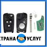 Программирование автоключей Клинцы - изображение 1