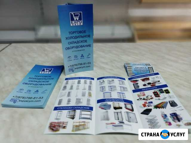 Визитки, листовки, печать, дизайн Симферополь - изображение 1