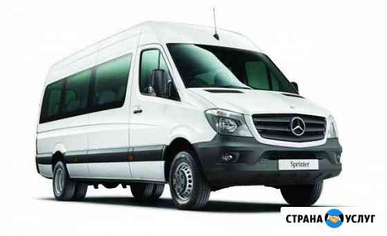 Автобус 20 мест, микроавтобус Красноярск